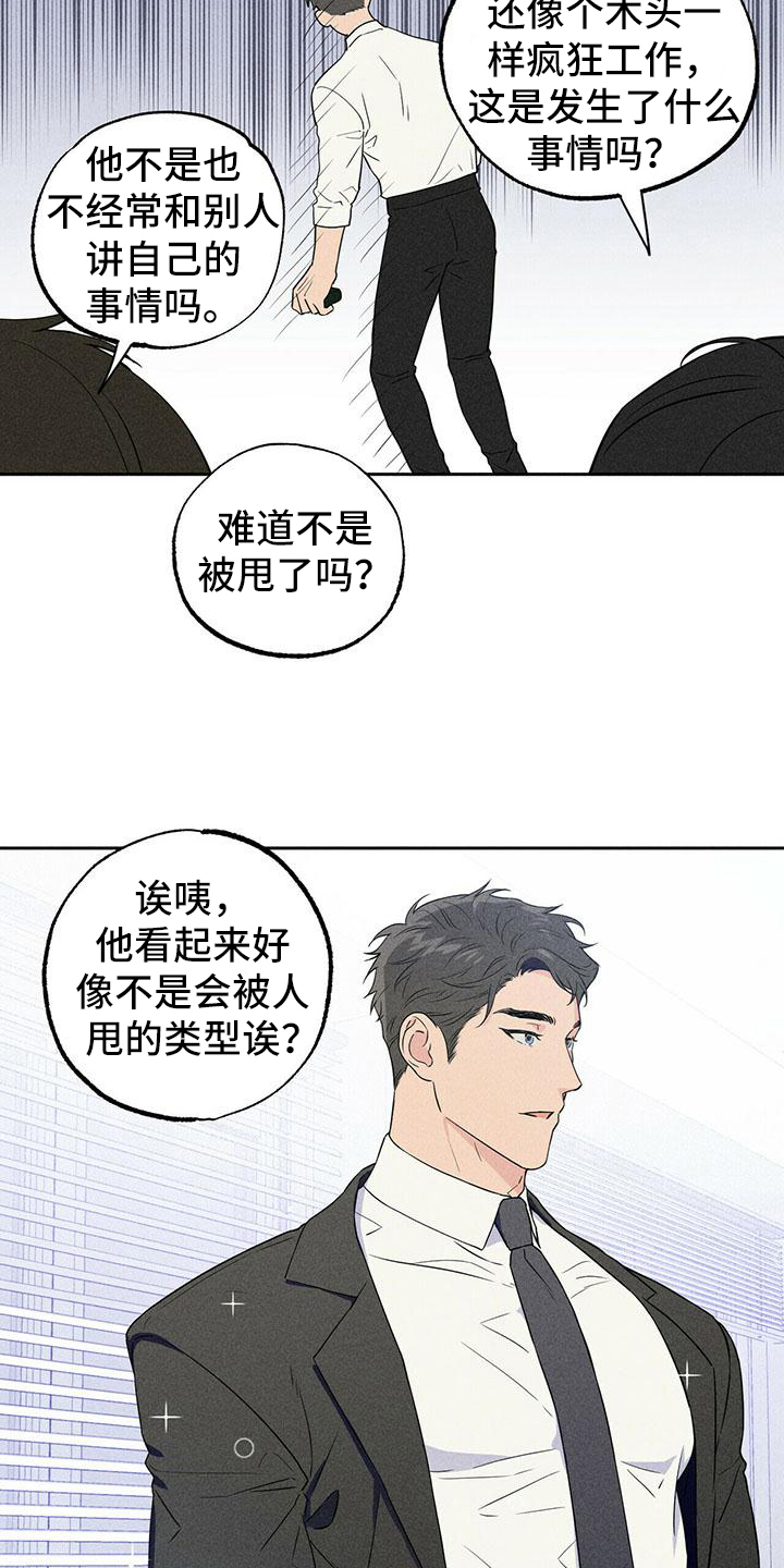 男友太娘被打漫画,第1章：分手1图