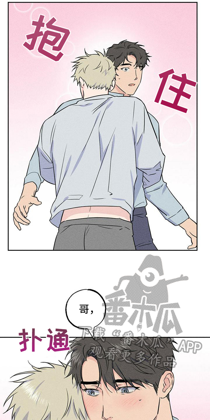 男友通宵打游戏怎么办漫画,第8章：原因1图