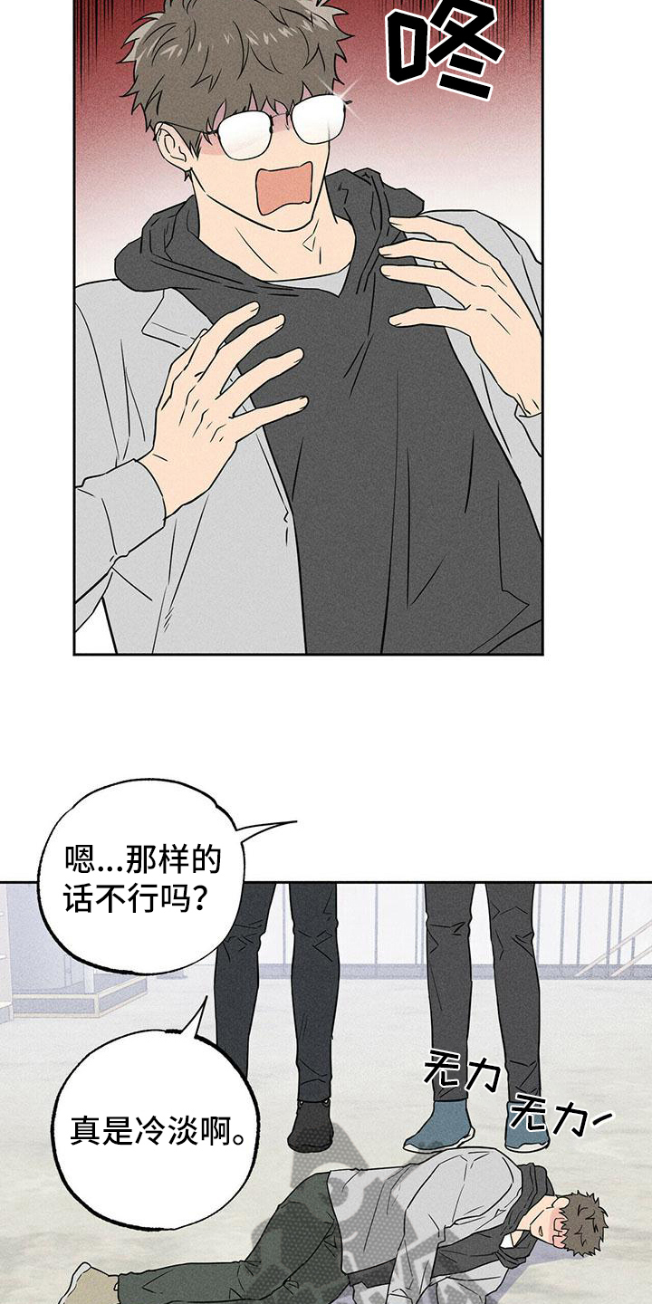 男友养生礼物漫画,第9章：重归于好【完结】1图