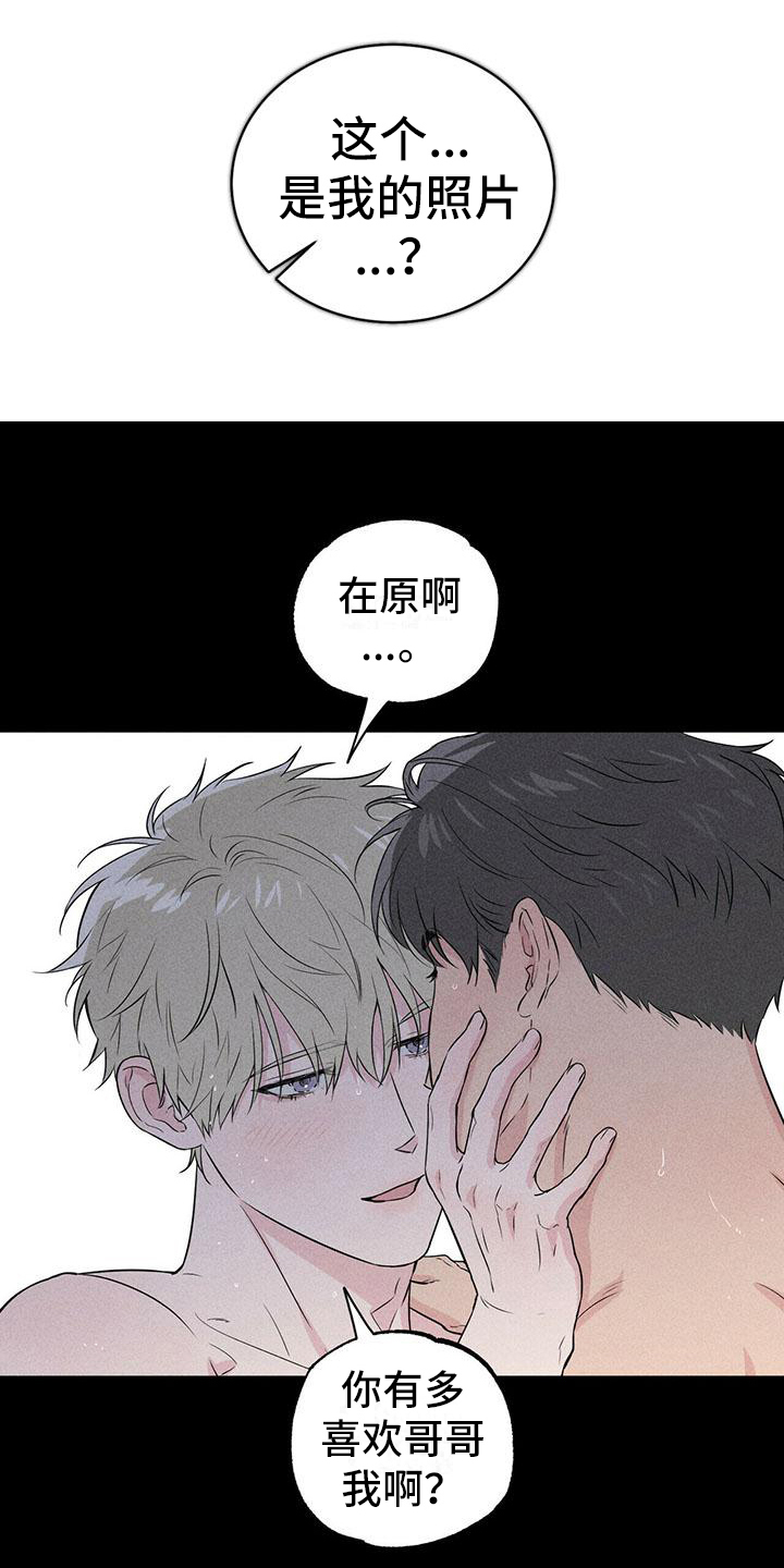 男友过生日送什么礼物有意义漫画,第1章：分手2图