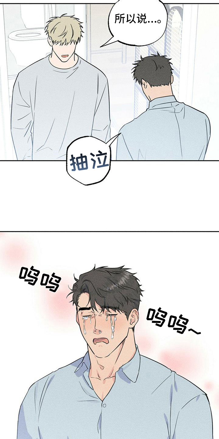 男友生日创意礼物漫画,第8章：原因1图