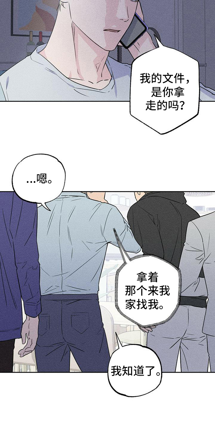 男友力什么意思漫画,第7章：联系1图