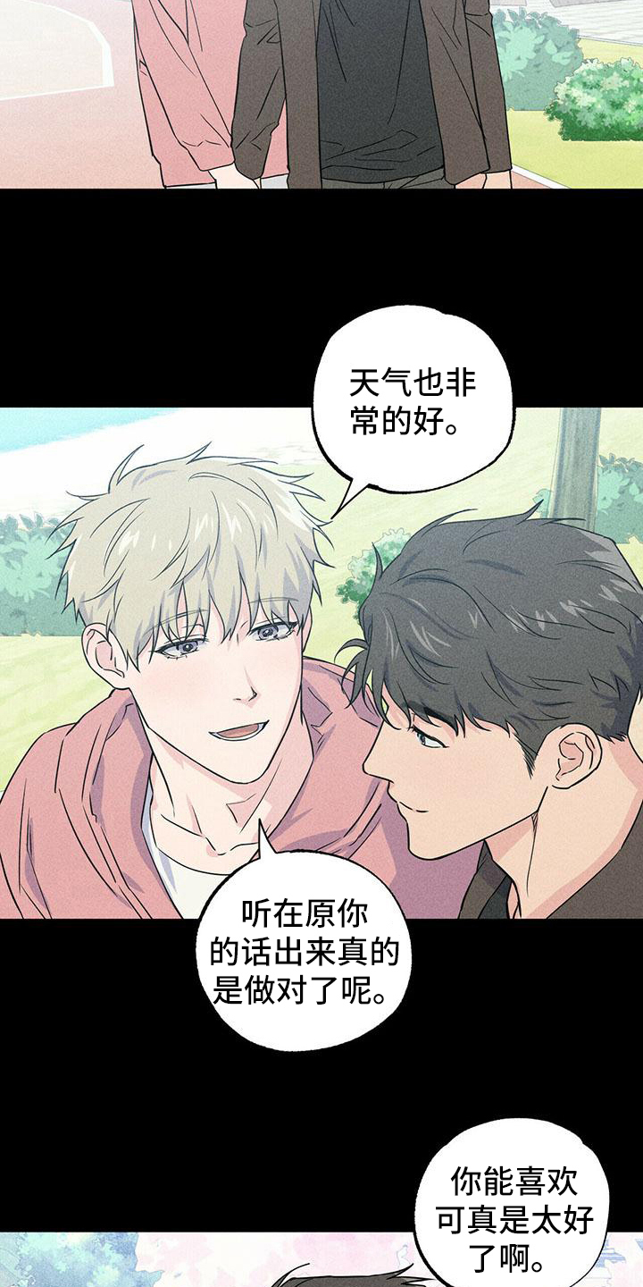 男友通知后转身离开漫画,第6章：印象2图