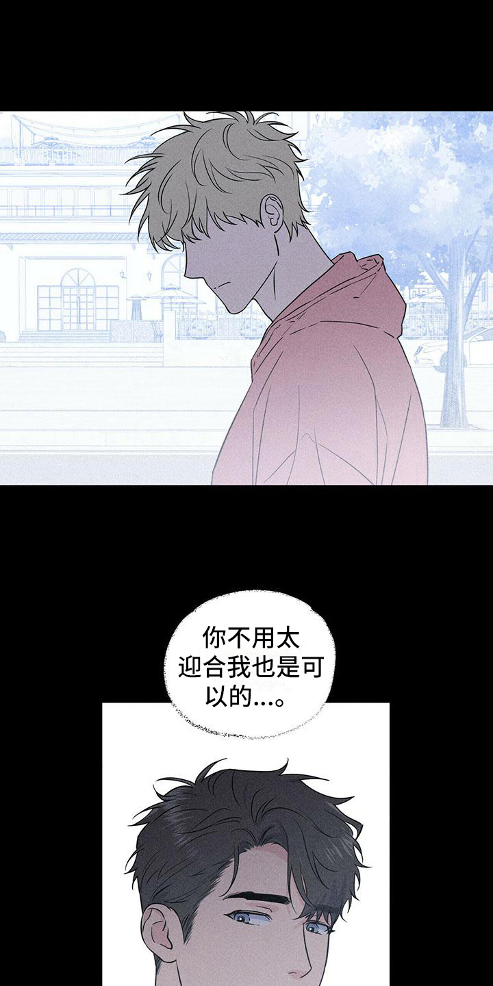 男友撞见女友与他人开房怒提分手漫画,第8章：原因1图