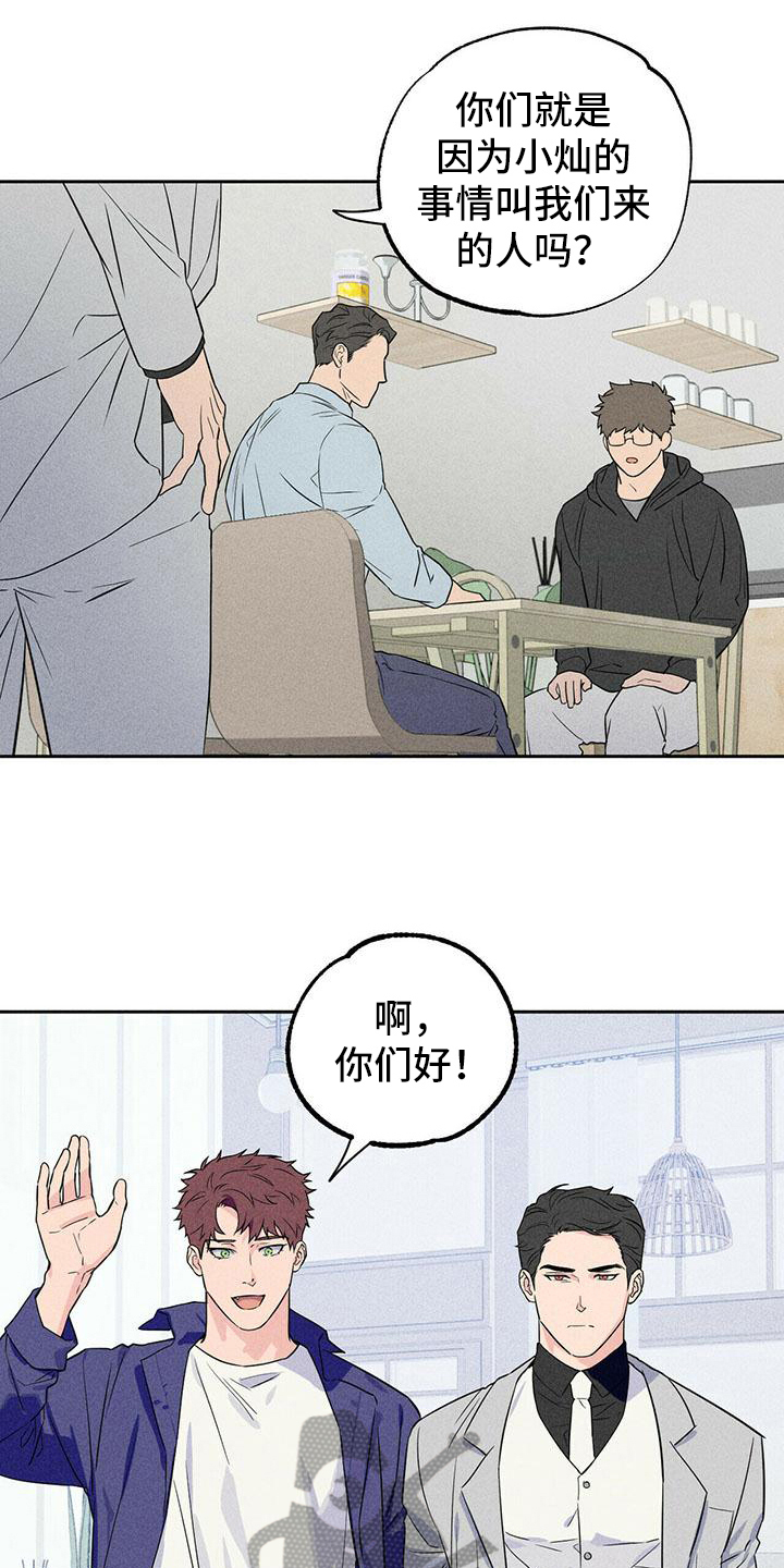 男友24岁礼物漫画,第4章：聚集2图