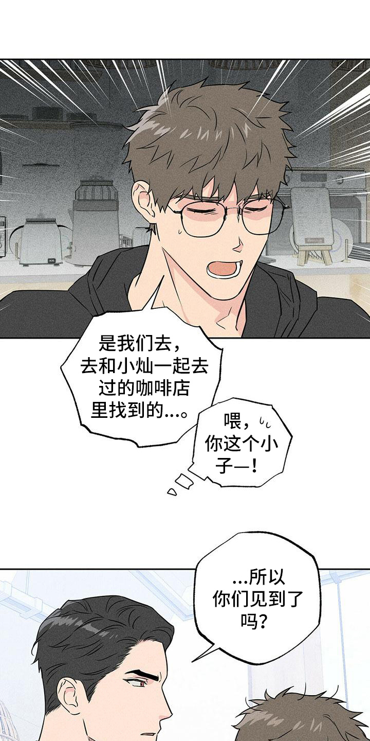 男友通用头像漫画,第4章：聚集2图