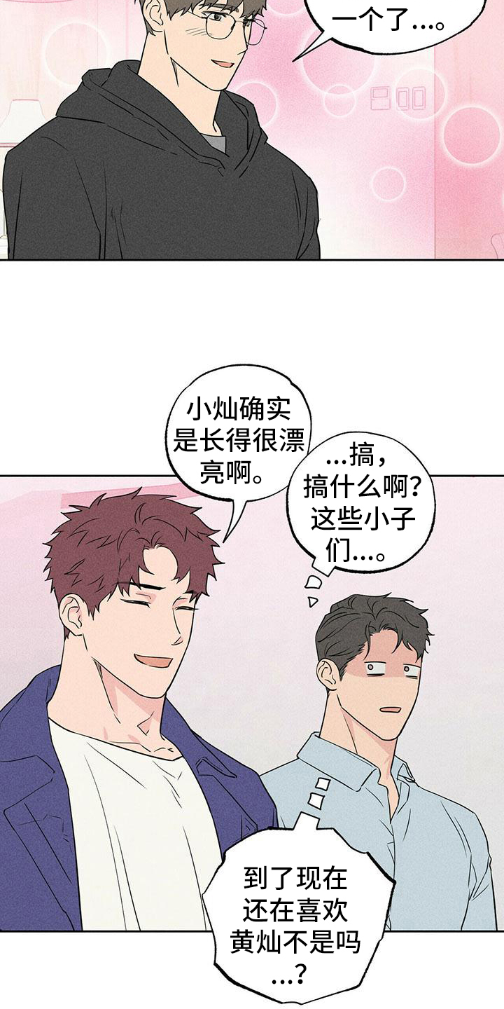 男友过生日送什么礼物有意义漫画,第5章：讨论2图