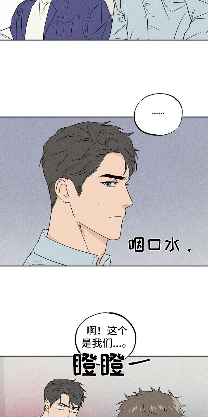 男友通用头像漫画,第4章：聚集2图