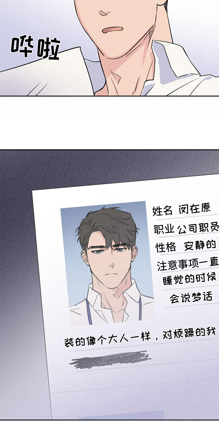 南邮通信与信息工程学院官网漫画,第1章：分手1图