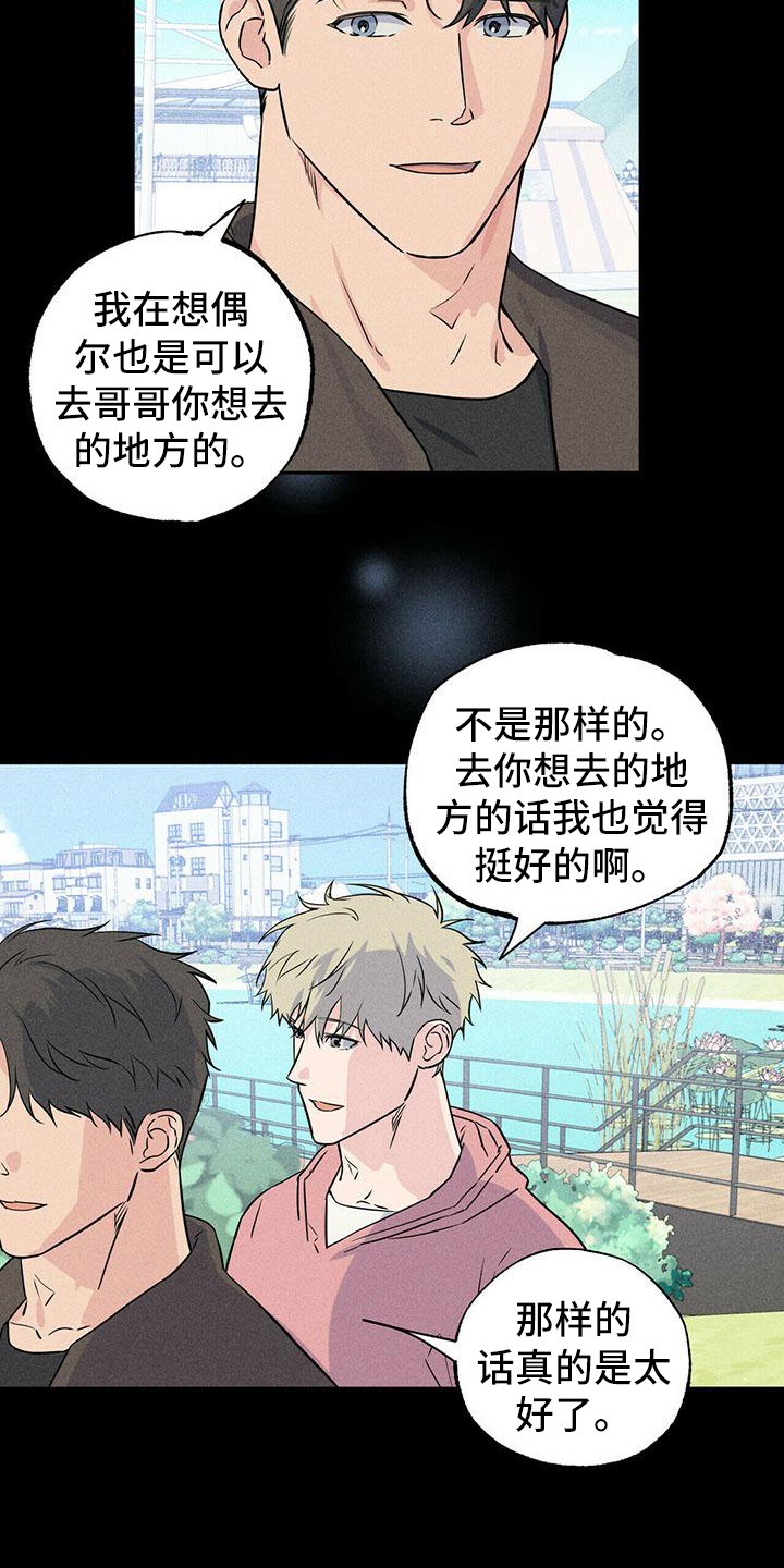 男友爱上绿茶女保姆吻戏漫画,第6章：印象1图