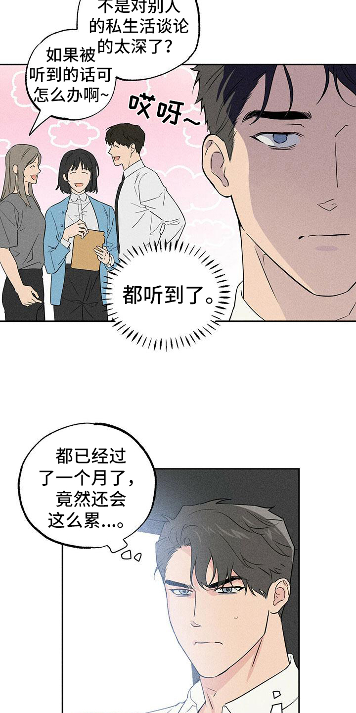 男友太娘被打漫画,第1章：分手1图