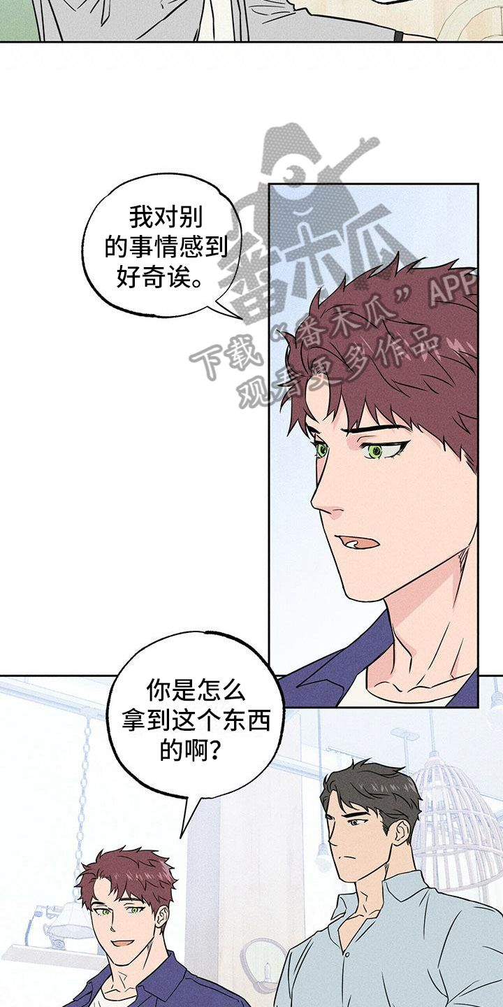 男友通用头像漫画,第4章：聚集1图