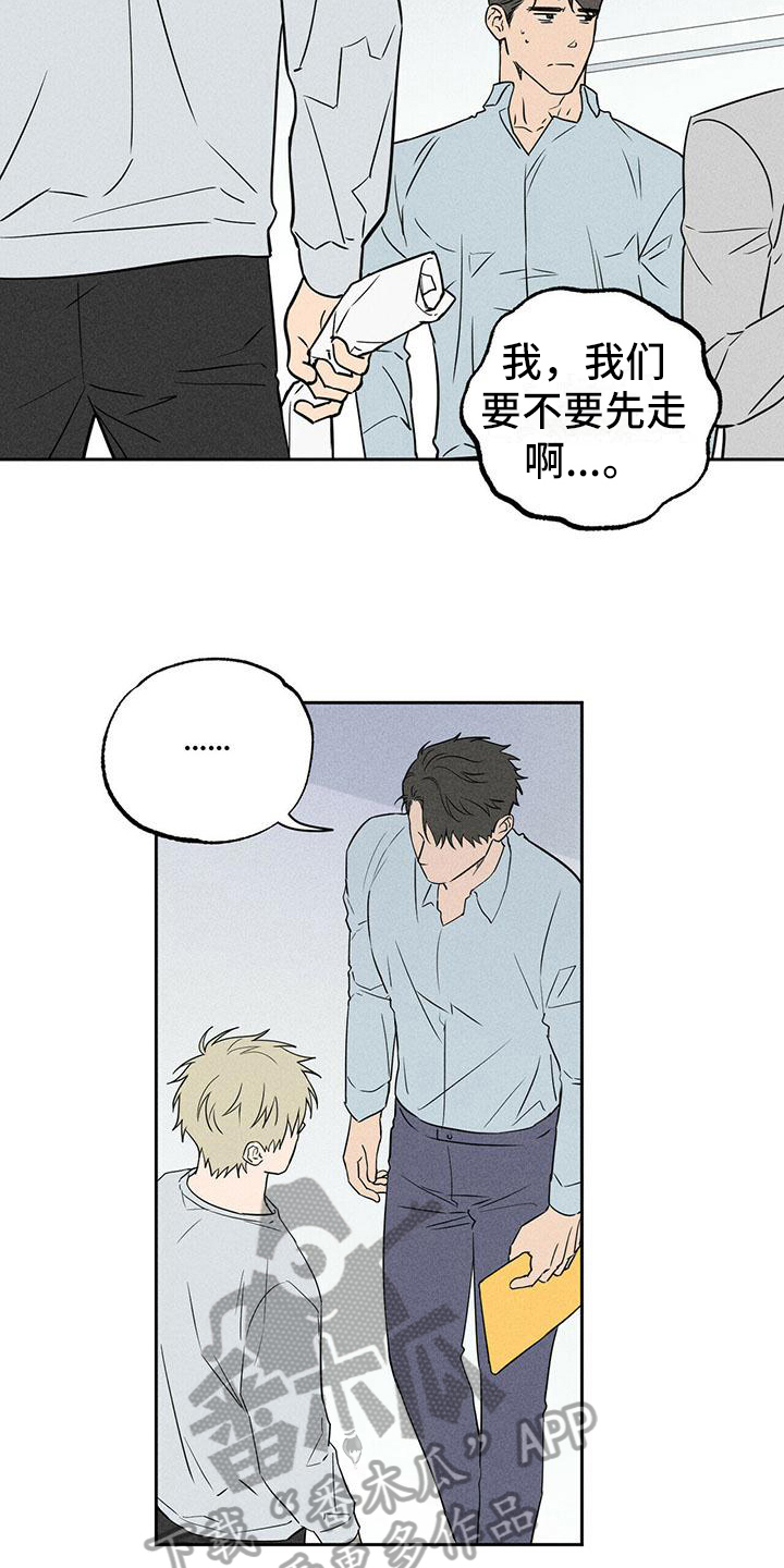 男友过生日送什么礼物有意义漫画,第7章：联系2图