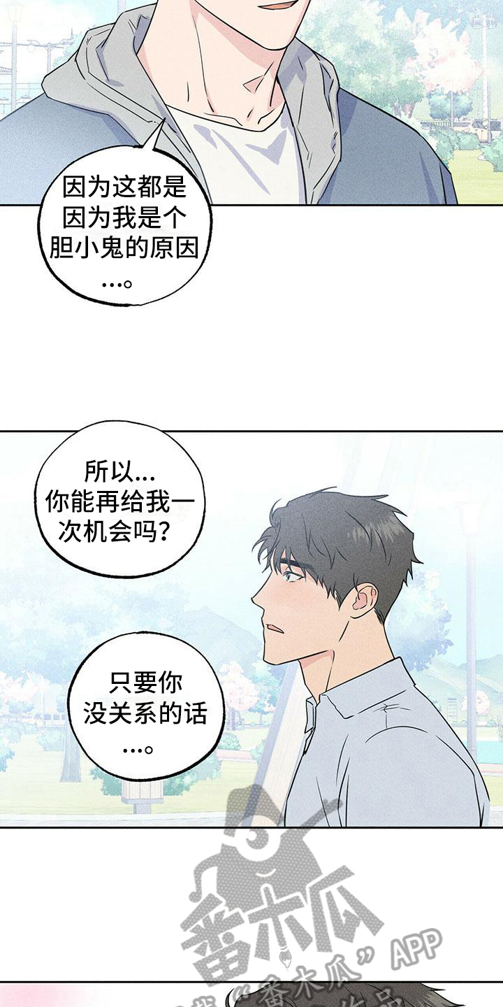 男生头像漫画,第9章：重归于好【完结】1图