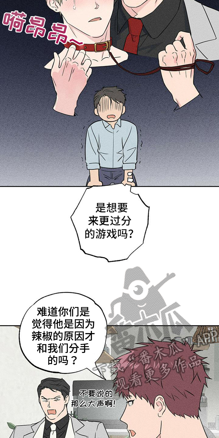 男友公告小说完整版漫画,第5章：讨论2图