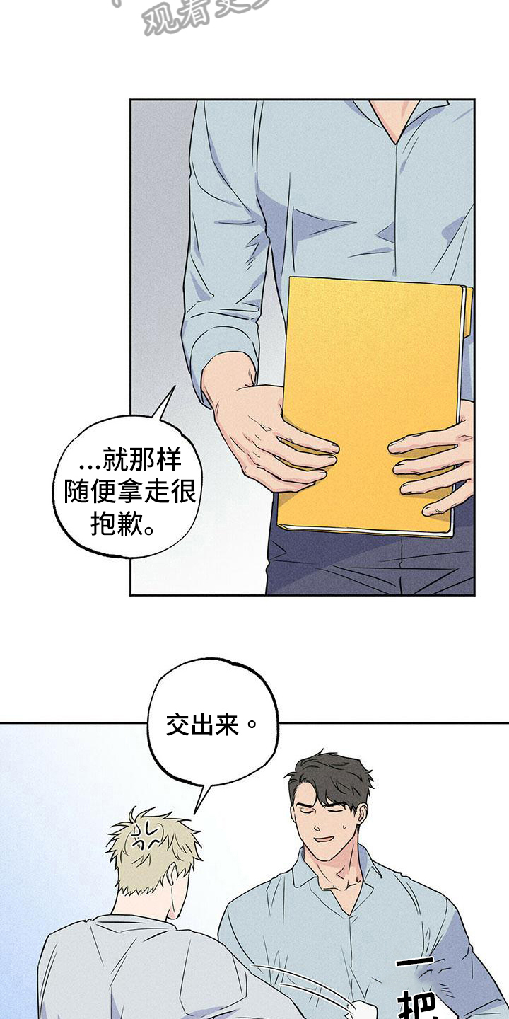 男友过生日送什么礼物有意义漫画,第7章：联系1图