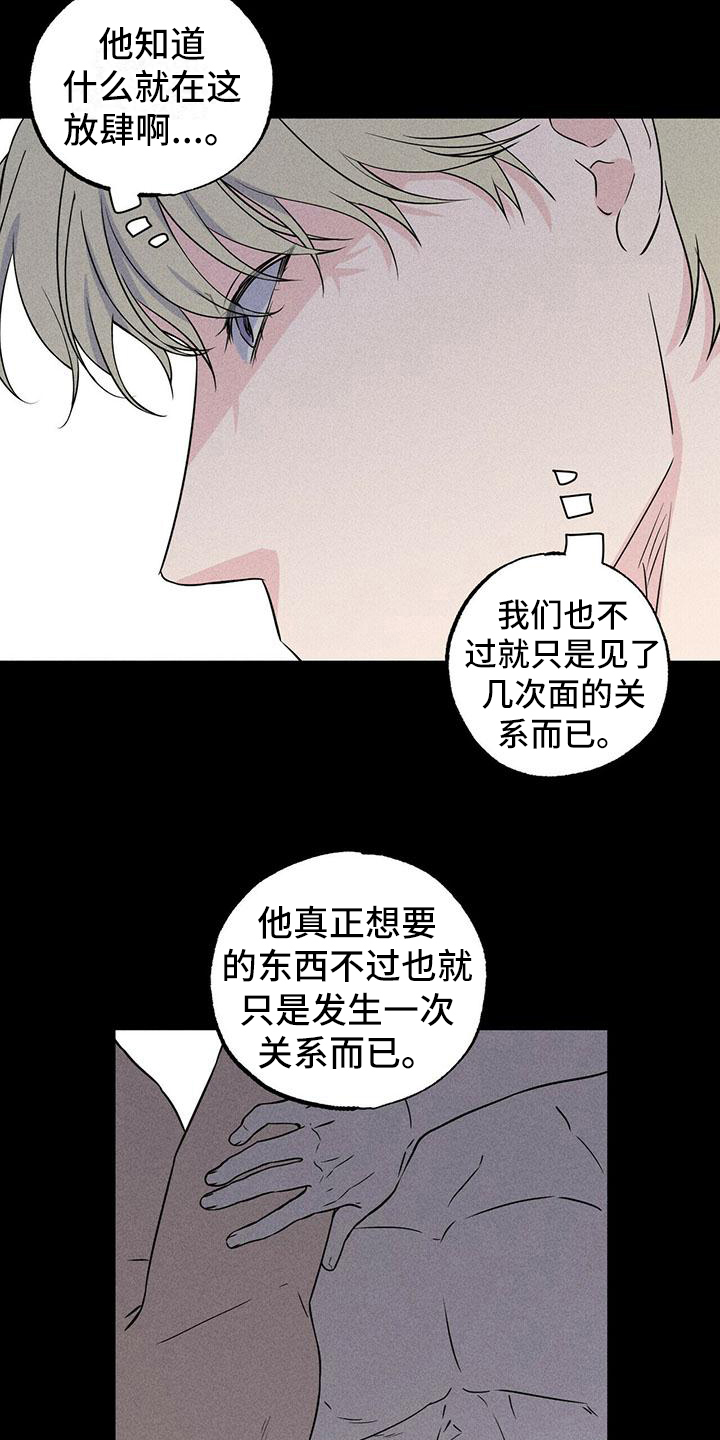 男友喝醉酒把心机闺蜜看成女朋友漫画,第8章：原因1图