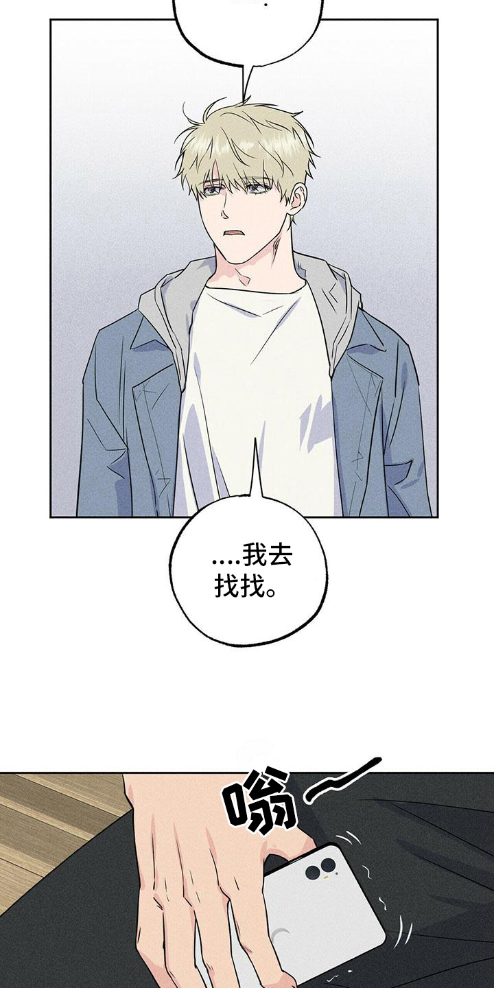 男友通话记录漫画,第9章：重归于好【完结】1图