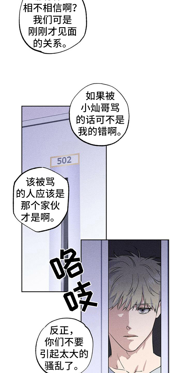 男友过生日送什么礼物有意义漫画,第7章：联系2图