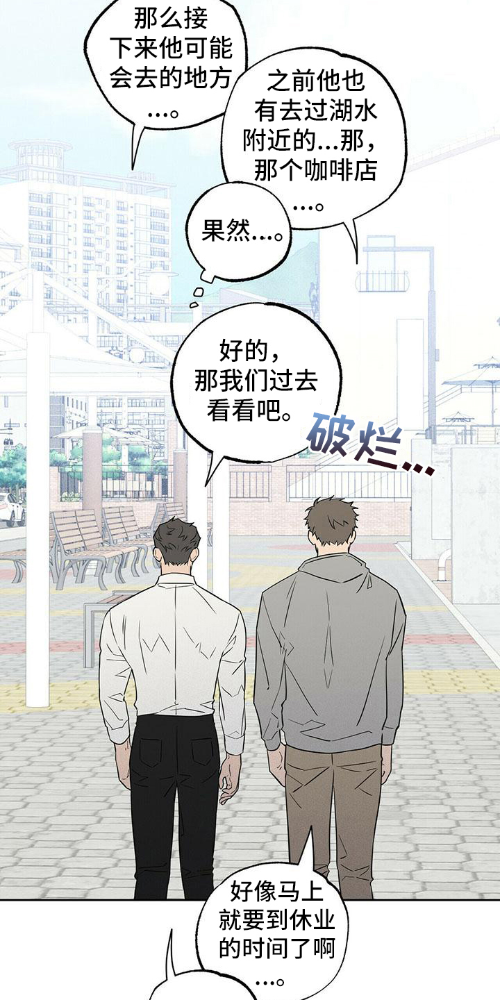 男友通话语音漫画,第3章：资料2图