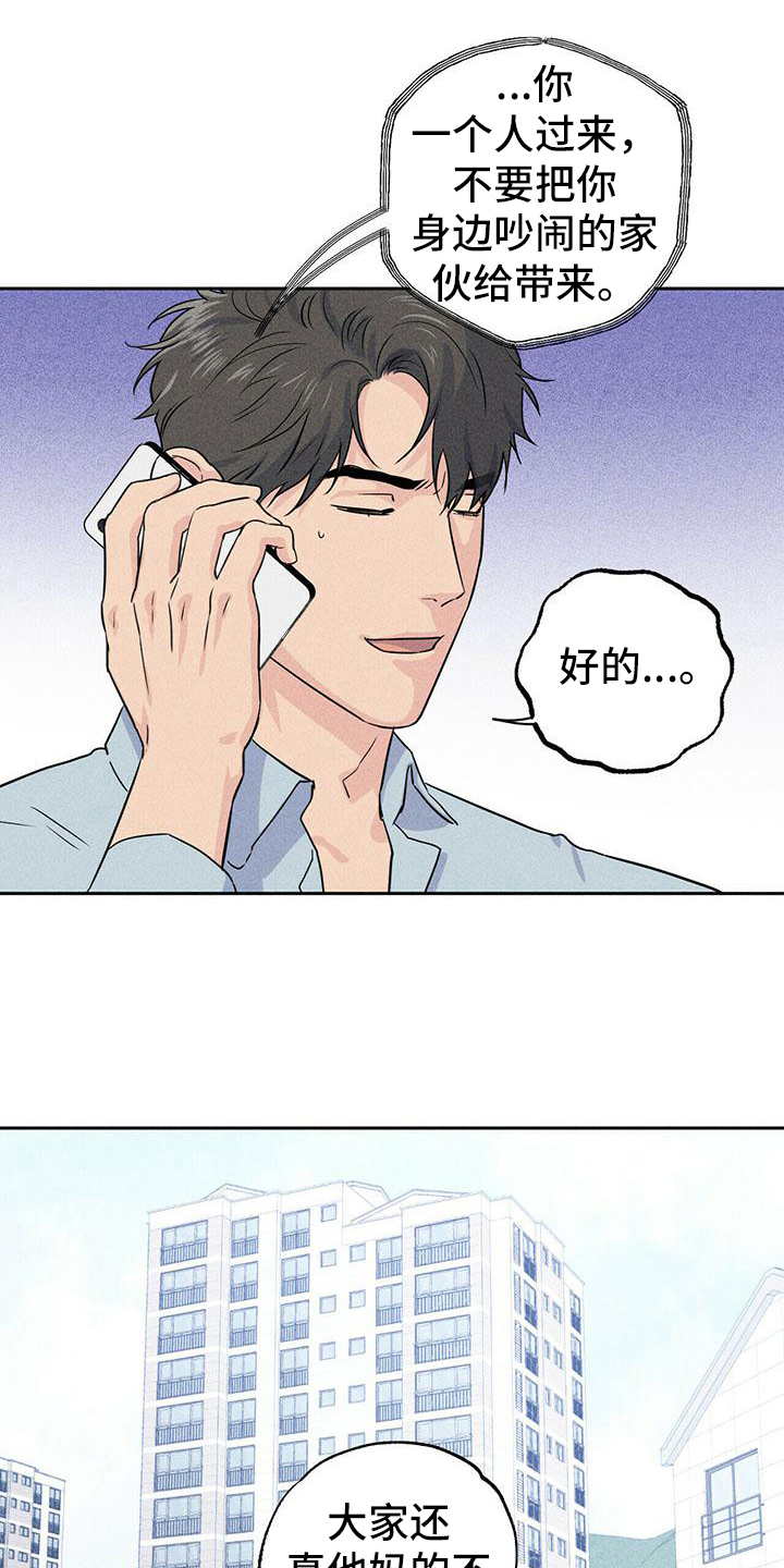 男友力什么意思漫画,第7章：联系2图