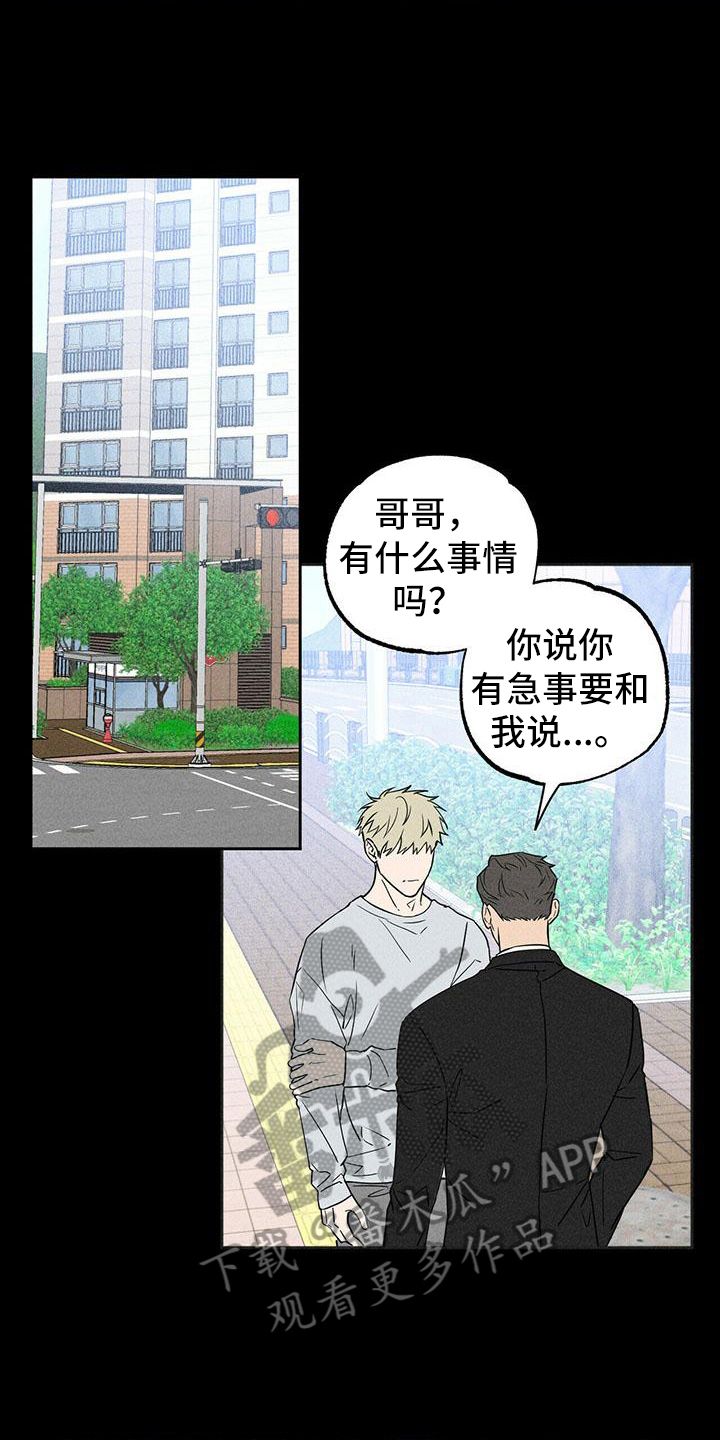 男友报道视频漫画,第6章：印象2图