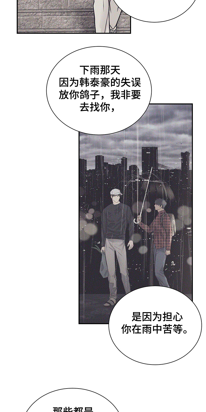 直到遇见你漫画,第54章：回到我身边1图