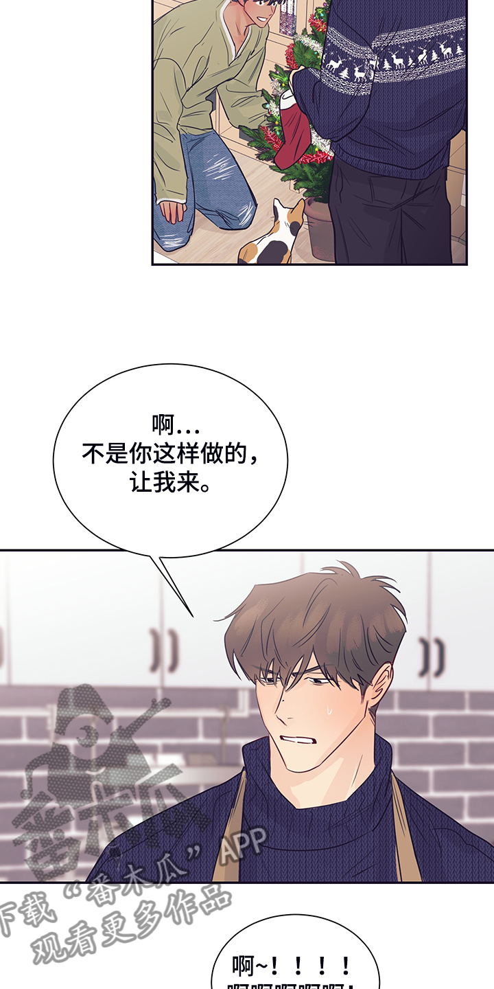 直到遇见你我就喜欢上了你漫画,第59章：两种感觉2图