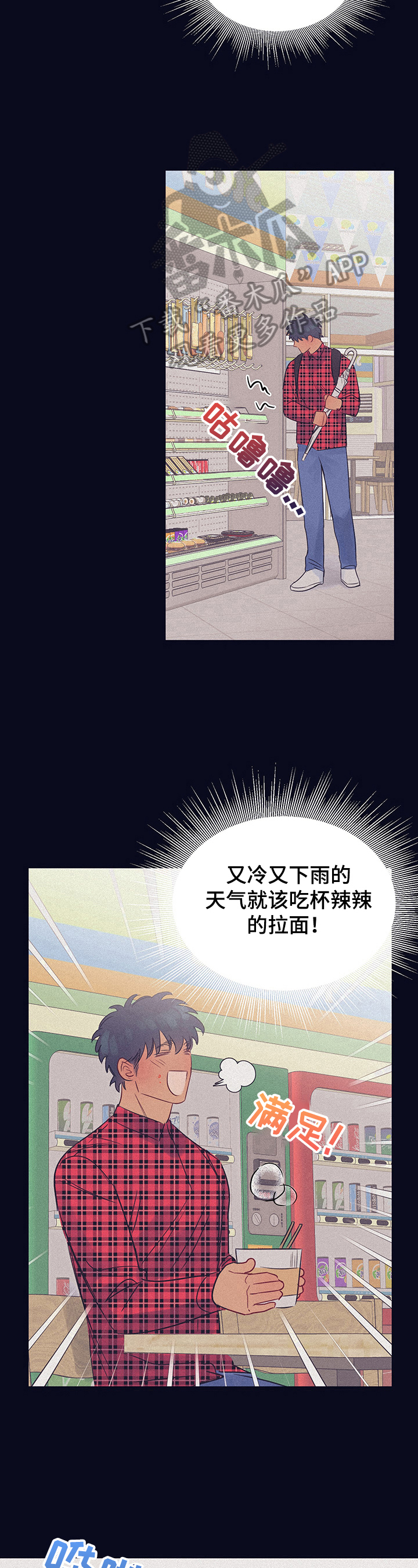 直到遇见你的文案漫画,第12章：等待2图