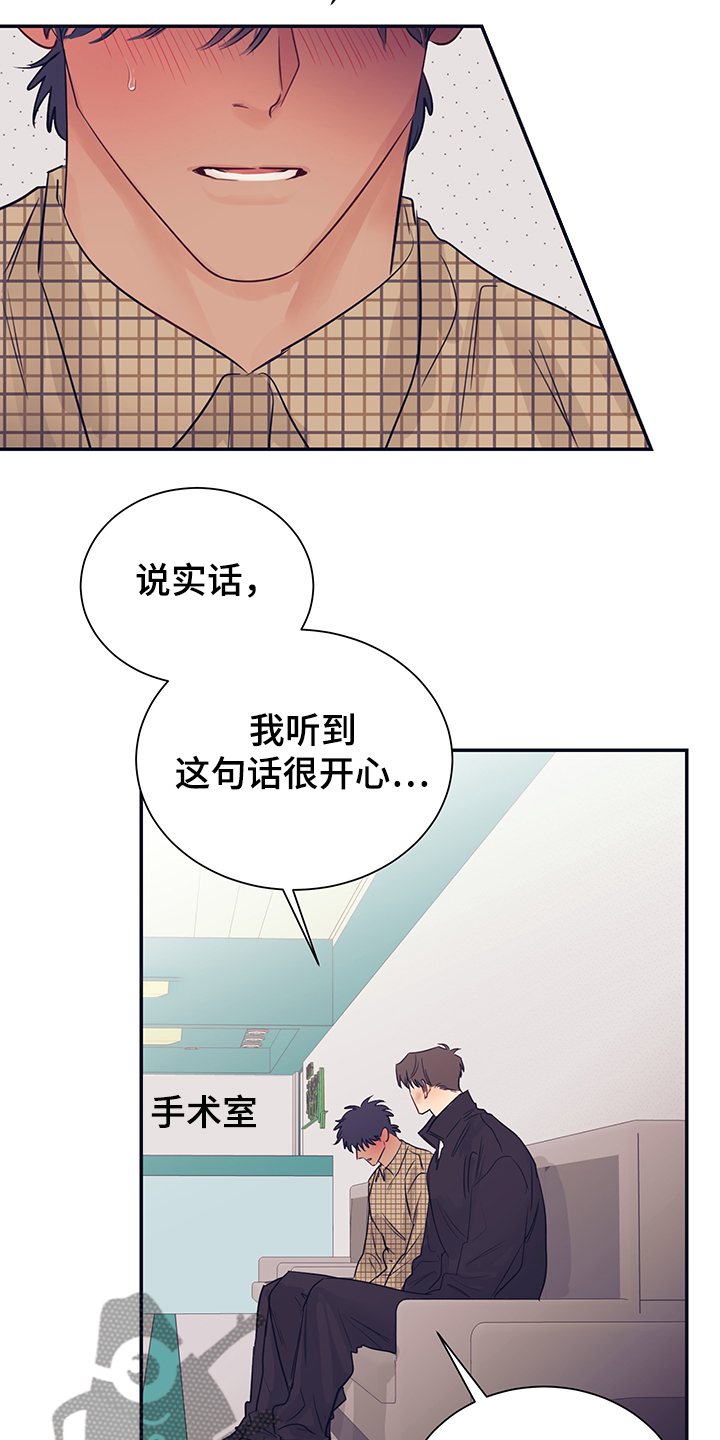 直到遇见你攻略漫画,第54章：回到我身边2图