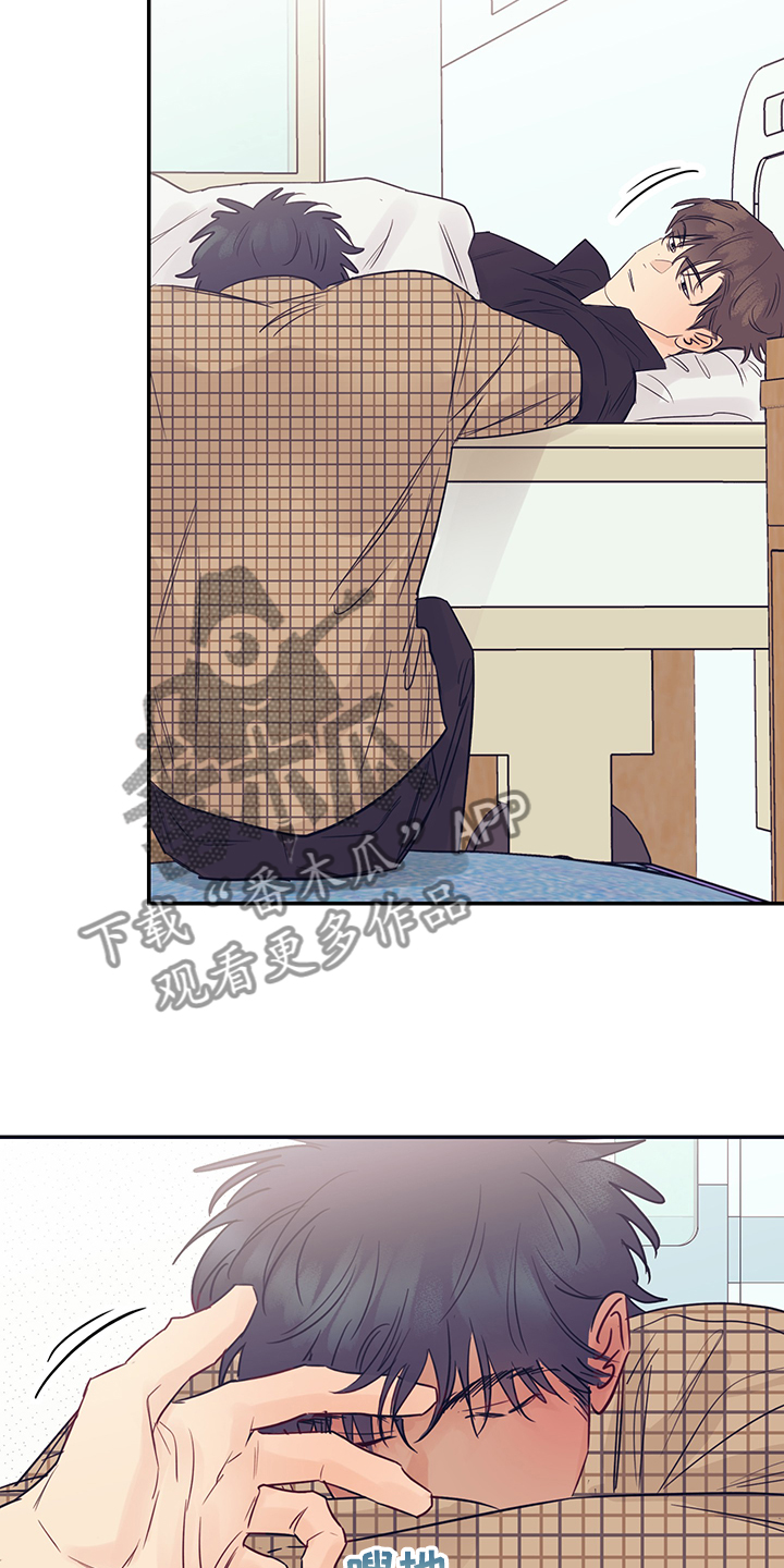 直到遇见你漫画,第52章：你就看着2图