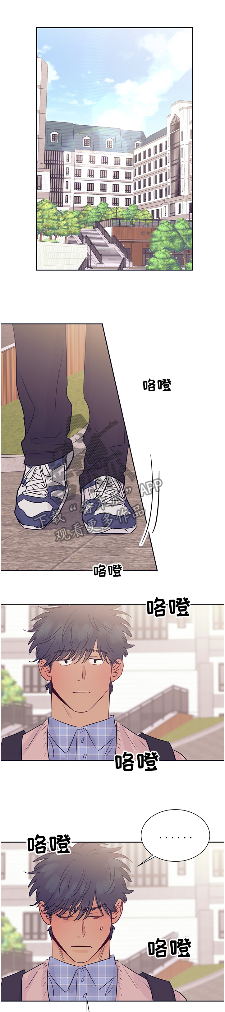 直到遇见你我的世界才有意义漫画,第45章：好地方1图