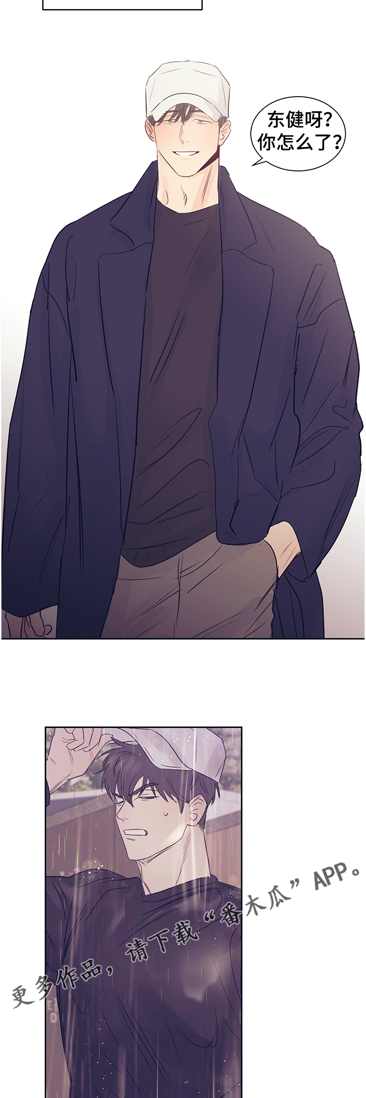 直到遇见你漫画,第44章：恢复正常1图