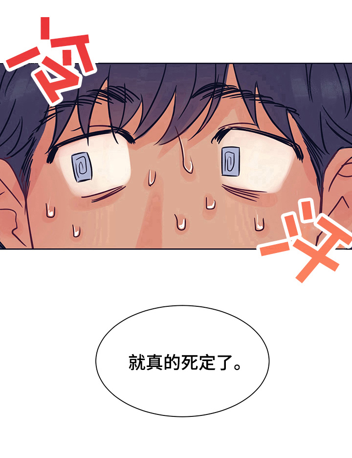 我一直是一个怀揣泥土的人漫画,第7章：劝告1图