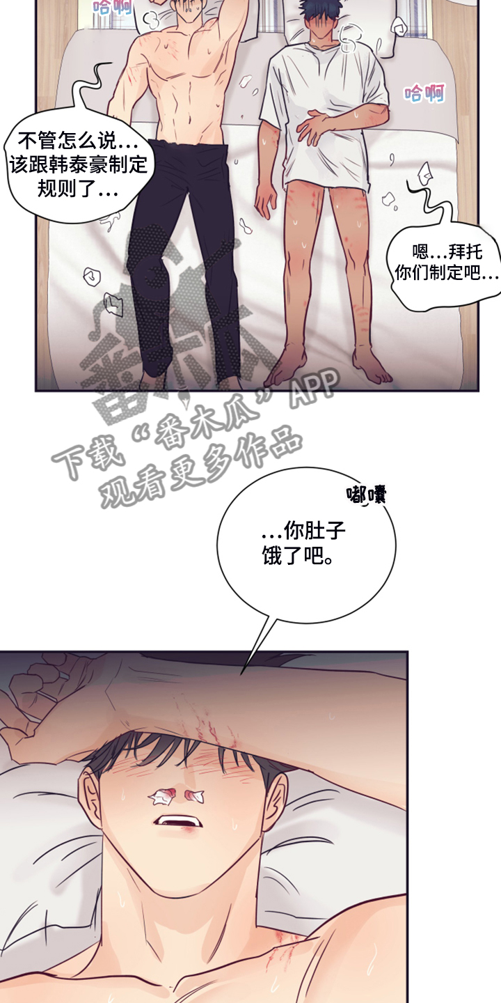 我是一个唯物主义的人漫画,第62章：【完结】未知的未来1图