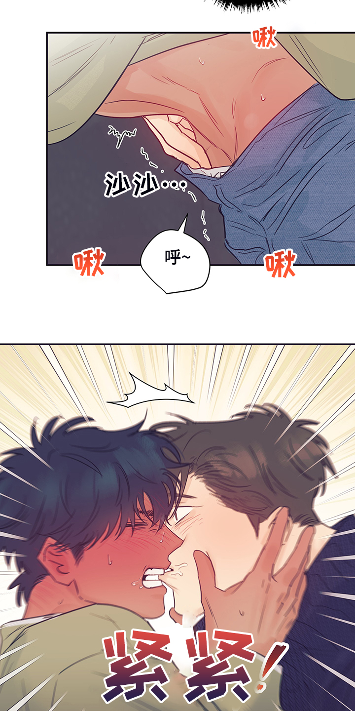 直到遇见你漫画,第60章：暗度陈仓2图