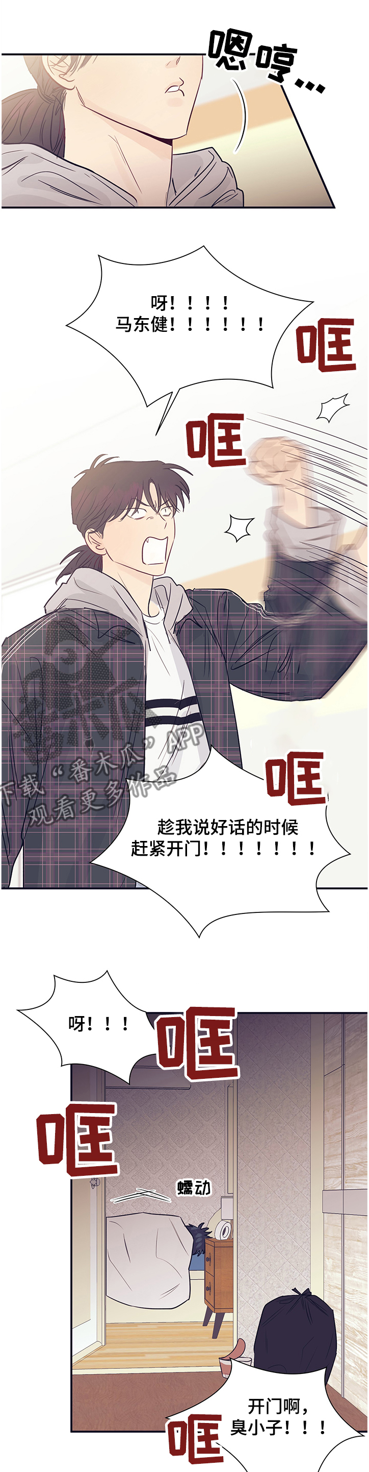 直到遇见你的文案漫画,第41章：姐妹讨公道1图