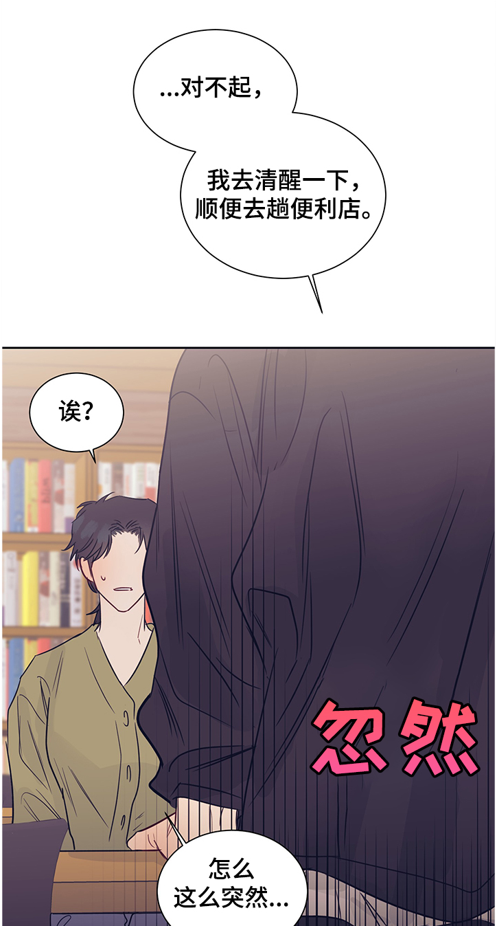 直到遇见你我才发现漫画,第47章：变化1图