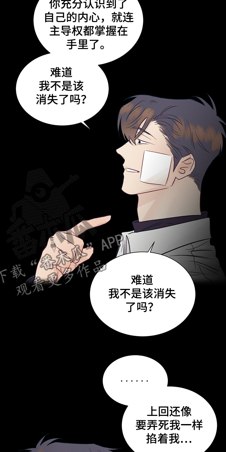 直到遇见你漫画,第58章：混乱的关系1图