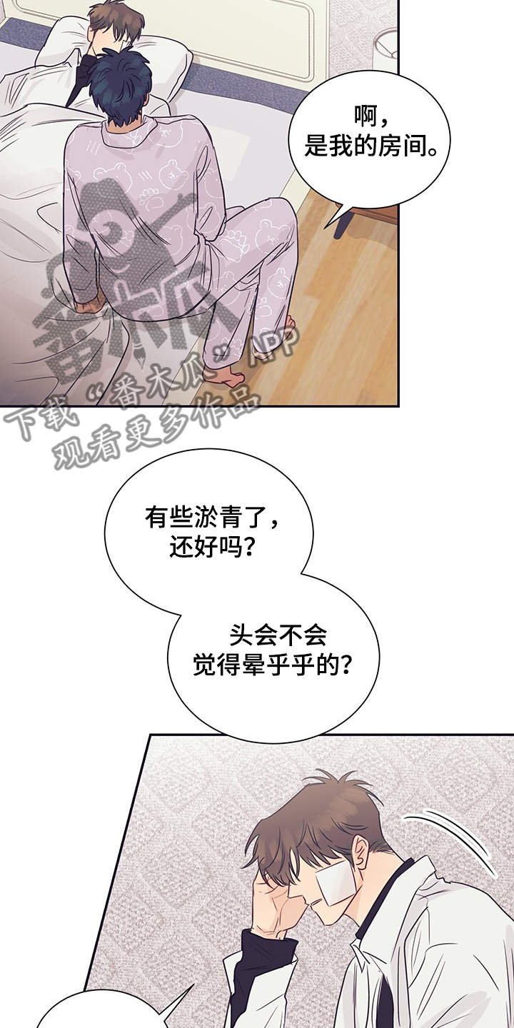 直到遇见你是你亲口告诉我漫画,第57章：早知道就2图