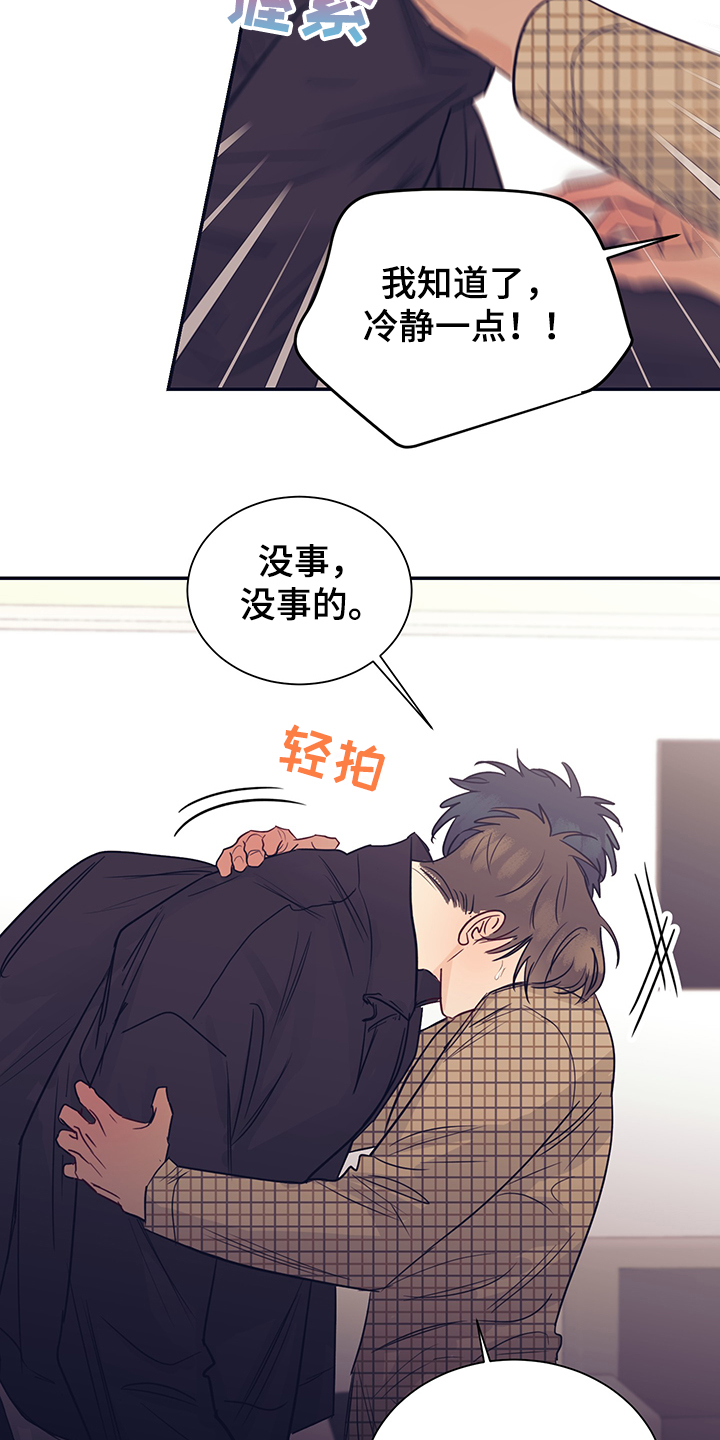 直到遇见你漫画,第53章：我很害怕2图