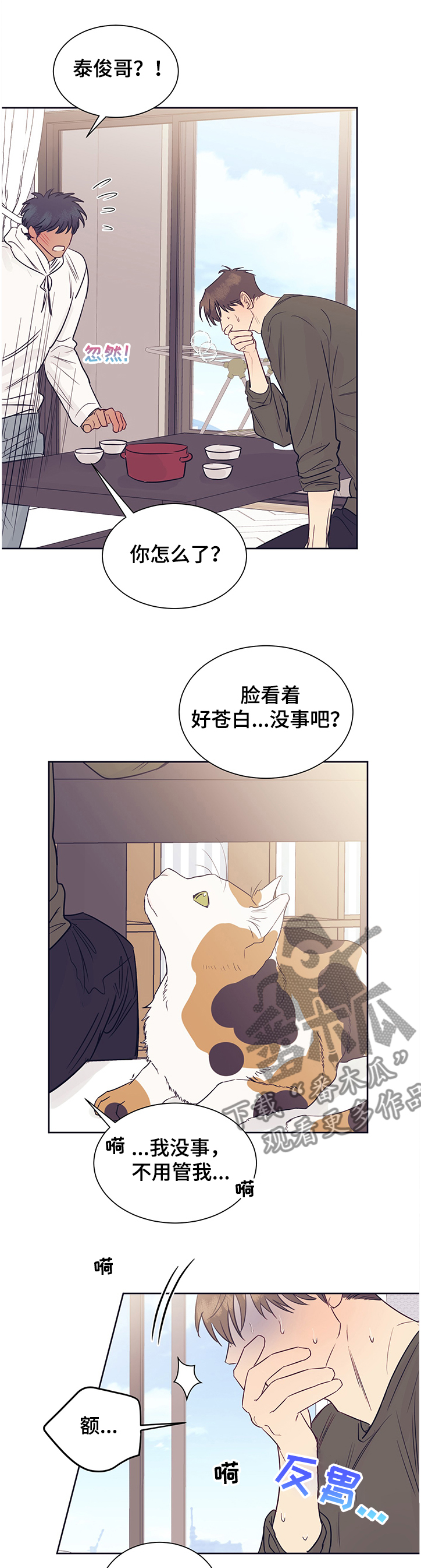 直到遇见你我只喜欢你什么意思漫画,第40章：不会再出现1图