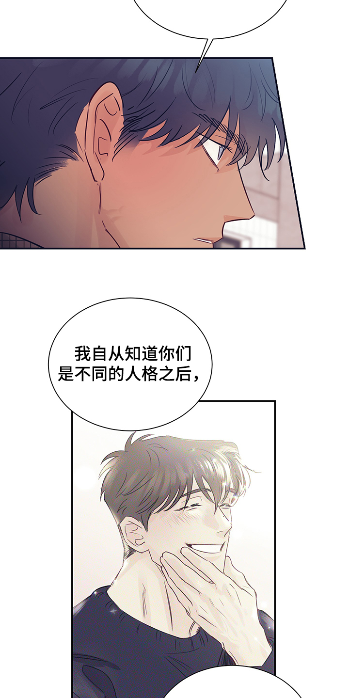 直到遇见你不允许别人闯入你的生命这是什么歌漫画,第51章：头疼1图