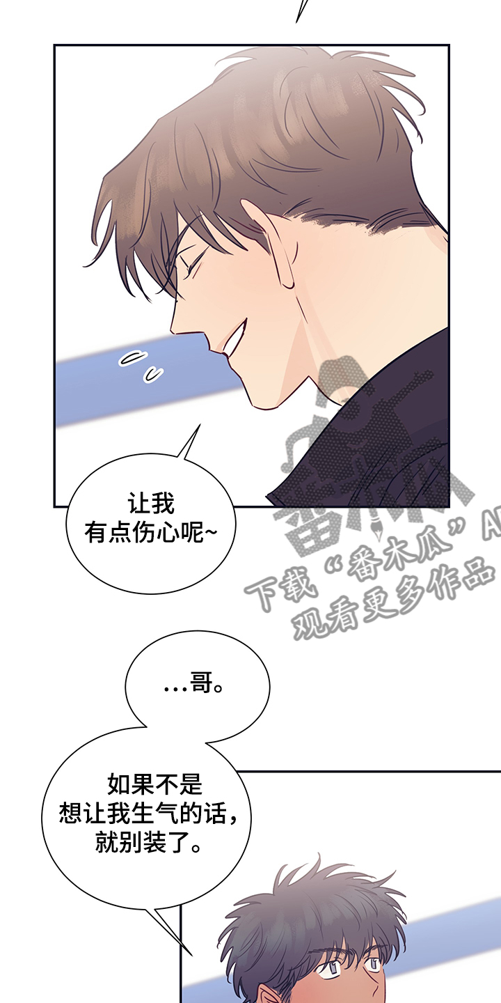 直到遇见你歌曲漫画,第53章：我很害怕2图