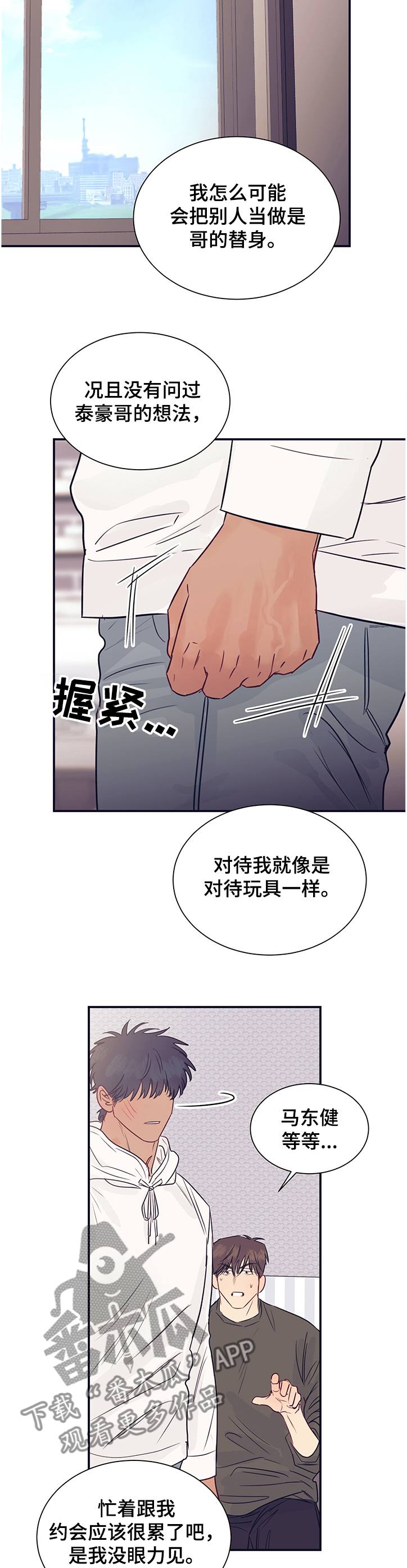 直到遇见你金玟岐mp3免费下载漫画,第40章：不会再出现2图