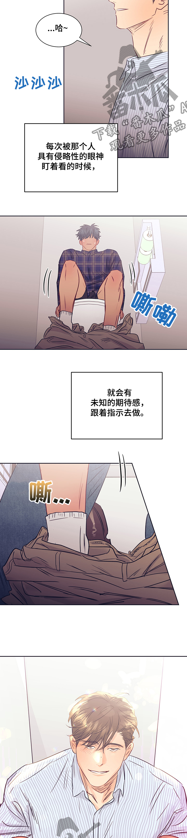 直到遇见你是什么歌漫画,第27章：代价2图