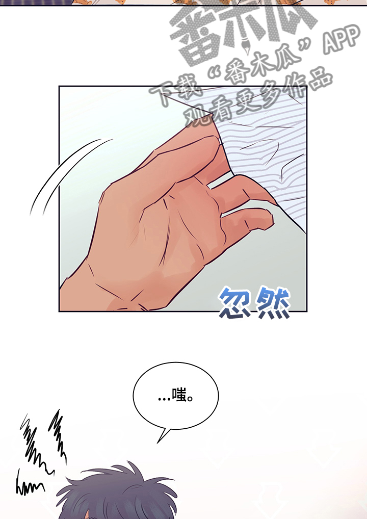 直到遇见你电视剧漫画,第29章：逃过一劫2图