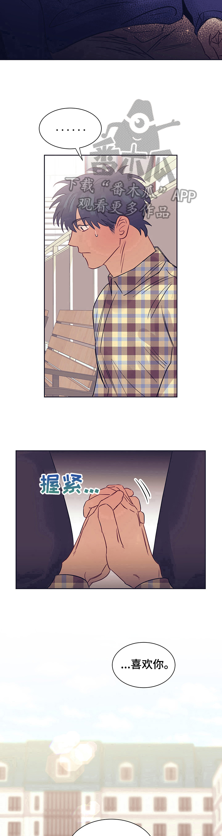 直到遇见你我只喜欢你简谱漫画,第15章：倾听1图