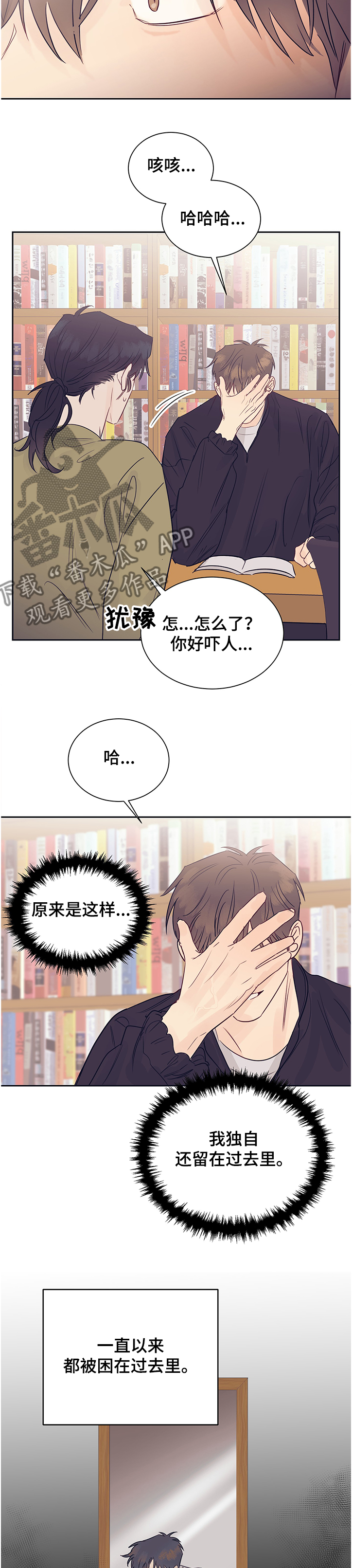 直到遇见你我才发现漫画,第47章：变化1图