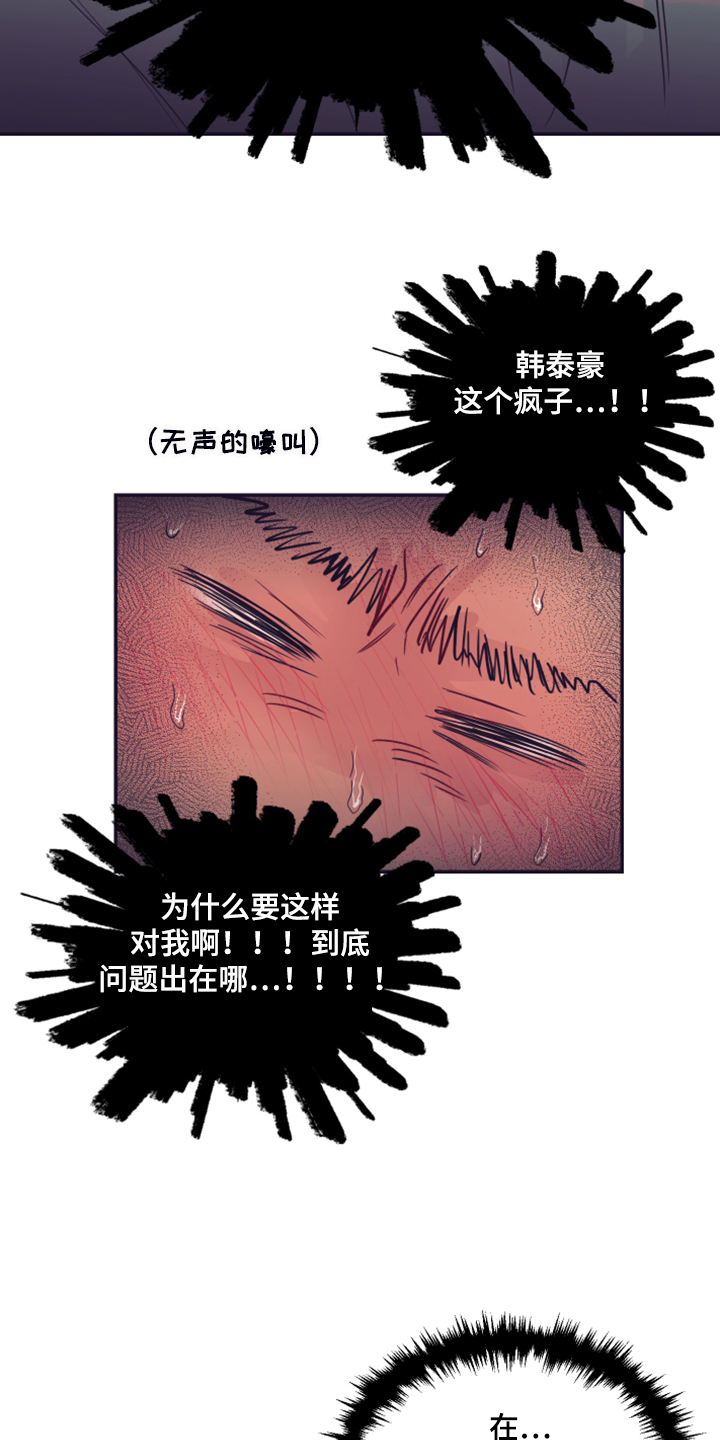 直到遇见你电视剧漫画,第61章：被抓个现成1图